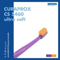 ราคา CURAPROX แปรงสีฟัน คูราพรอกซ์ รุ่น CS 5460 แปรงสีฟันขนนุ่มพิเศษ ปลายมน สำหรับผู้ใหญ่ (7924317586)