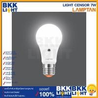 ราคา Lamptan หลอดเซนเซอร์ 7W 10W แลมป์ตั้น เปิด ปิด อัตโนมัติ LED Light Sensor มีประกัน ของแท้ ศูนย์แลมตัน (10281194706)