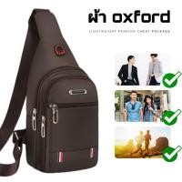 ราคา พร้อมส่ง OdeeShop กระเป๋า คาดอก กระเป๋าสะพายผช กระเป๋า ผ้า Oxford 3 ซิป SHENGAO ของแท้ OD808 (14454326497)