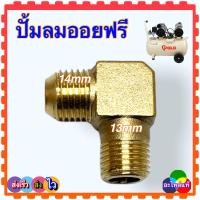 ราคา ท่อปั้มลม สายถักปั้มลม ท่อ ท่อถัก Winner อะไหล่ปั้มลม ออยฟรี ปั้มลมทั้วไป ทำจากสแตนเลส วัดขนาดก่อนสั่งซื้อ ดูรูปที่เหมือนกัน (15950007767)