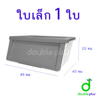 ราคา กล่องพลาสติก ฝาสไลด์ 1ใบ กล่องฝาหน้า กล่องสไลด์ กล่องอเนกประสงค์ ลังเก็บของ กล่องเก็บของ กล่องฝาทึบ (17255075959)