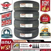 ราคา DEESTONE ยางรถยนต์ 215 45R17 ล้อขอบ17 รุ่น R702 4 เส้น ล็อตผลิตใหม่ปี 2023 ประกันอุบัติเหตุ (161918784)