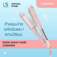 Lesasha Wavy Hair Crimper เครื่องหนีบผม รุ่น LS1554