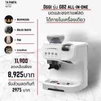 ราคา Oggi GB 2 เครื่องชงกาแฟและบดในตัวเดียว (13693928032)