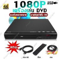 ราคา เครื่องเล่น usb 1080P 110 240V DVD VCD CD RW HDMI Player HDMI USB3 0 Mediaplayer MultiROM Upscaling MP3 MMC SD MS (18658551293)
