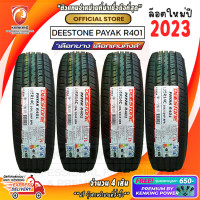 ราคา ยางกะบะขอบ14 DEESTONE 195 R14 PAYAK R401 ยางใหม่ปี 23 4 เส้น FREE จุ๊บยาง PRIMUIM BY KENKING POWER 650 ลิขสิทธิ์แท้รายเดียว (751010284)