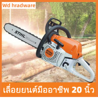 ราคา ขายสินค้าร้อน โซ่เลื่อยยนต์ บาร์ 20 เลื่อยโซ่ยนต์5แรง5200 เลื่อยยนต์ร้อนไม่ดับ เลื่อยตัดไม้ 3 5 บาร์ 2 1kw 7500rpm Chainsaw เลื่ยยตัดไม้ เลื้อยย (18329709029)