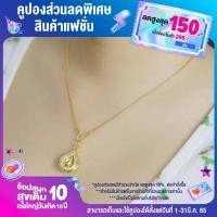 ราคา สร้อยคอทอง สร้อยคอห้อยพระ สร้อยทองไม่ลอก เครื่องประดับ ทองเหมือนแท้ หนัก2สลึง ลายกระดูกงู ยาว18นิ้ว พร้อมจี้พระประจำวันเกิด (17176181100)