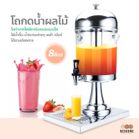 ราคา NeoHome โถจ่ายน้ำผลไม้ ขนาด 8 ลิตร โถกดน้ำผลไม้ Juice Dispenser โถจ่ายน้ำผลไม้หัวเดี่ยว โถน้ำหวาน (14947888376)