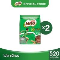 ราคา MILO ไมโล แอคทิฟ โก เครื่องดื่มช็อกโกแลตมอลต์ ชนิดผง สูตรปกติ 520 กรัม x2 (3765806052)