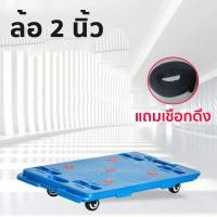 ราคา รับน้ำหนักได้ 150 กิโลกรัม รถเข็น 4 ล้อ รับน้ำหนัก ขนาด 60 40cm เชื่อมต่อได้ 4ทิศทาง วางซ้อนได้ รถเข็นของ 4 ล้อ รถเข็นเอนกประสงค์ รถเข็นสี่ล้อ รถเข็นพับได้ รถเข็นอเนกประสงค์ (17962875667)