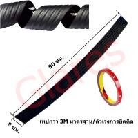 ราคา แผ่นยางกันรอยท้ายรถยนต์ แถบยางกันชนขอบฝากระโปรงท้าย กันรอยขีดข่วนท้ายรถ Car Bumper Protector Plate Rubber Cover Guard Trim Pad 90 104cm (11688740474)