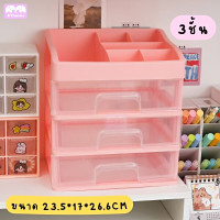 ราคา ฟรีสติ๊กเกอร์ ลิ้นชัก พลาสติก ลิ้นชักตั้งโต๊ะ ลิ้นชักอเนกประสงค์ ชั้นเก็บของ ชั้นวางเครื่องสำอาง ชั้นวางเครื่องเขียน (16137942308)