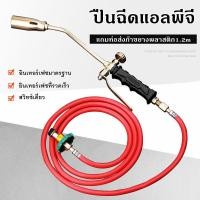 ราคา M E ขายดี ที่เผาขาหมู เผายางมะตอย ใช้ได้กับข้อต่อแก๊ส หัวจุดแก๊สหัวเชื่อมแก๊สเหลวแบบสวิตช์เดี่ยวสำหรับต่อกับถังแก๊ส ใช้กับถังแก๊ส 7 กก 15 กก ได้ทุกยี่ห้อ พ่นไฟ หัวพ่นไฟ หัวพ่น (15666939153)