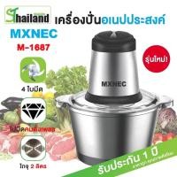 ราคา SKG เครื่องบดสับ รุ่น SK 6617 ไฟฟ้า เครื่องบดสับ เครื่องปั่น ผสมอาหาร เครื่องบดสับอเนกประสงค์ ของแท้ 100 รับประกัน 1 ปี (13480904824)