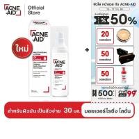 ราคา ส่งฟรี ACNE AID MOISTURISING LOTION OIL CONTROL 30 ml แอคเน่ เอด มอยซ์เจอร์ไรซิ่ง โลชั่น ออยล์ คอนโทรล 30 มล (17491365747)