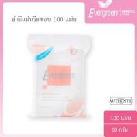 ราคา เอเวอร์กรีน สำลีแผ่นรีดขอบ 100 แผ่น l Evergreen Cotton Pad Pressed Edge 100 pcs (10041154466)