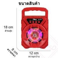 ราคา จัดหนัก พลังเสียงเต็มๆ ลำโพงบลูทูธ Keso เสียงดี เบสหนัก ฟังก์ชั่นครบครันสุดๆ (9948957100)