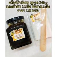 ราคา แว๊กซ์กำจัดขน แว็กซ์กำจัดขน แว็กกำจัดขน แว็กซ์ขน กำจัดขนขา แว็กซ์ขน กำจัดขนรักแร้ สูตรน้ำผึ้ง SindyWax (17468657535)