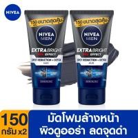 ราคา ส่งฟรี นีเวีย เมน มัดโฟมล้างหน้า เอ็กซ์ตร้า ไบรท์ 150 กรัม 2 ชิ้น NIVEA (313572032)