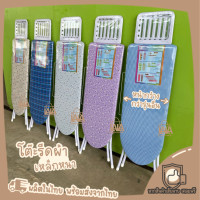 ราคา โต๊ะรีดผ้า หน้าใหญ่พิเศษ ที่รีดผ้าโต๊ะยืนรีด โต๊ะรองรีดผ้า โต๊ะรีดผ้าแบบปรับได้ 6ระดับ รุ่น888 999 (15684036250)