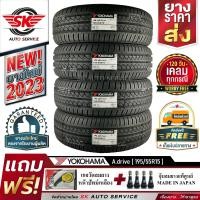 ราคา YOKOHAMA ยางรถยนต์ 195 55R15 ล้อขอบ15 รุ่น A drive AA01 4 เส้น ใหม่กริ๊ปปี2023 (7170710984)