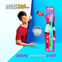 ราคา แปรงสีฟันเด็กบลัชมี รุ่น Step3 6 12 ขวบ แปรงสีฟันแปรงสีฟันขนนุ่มBrushmeToothbrush (335089920)