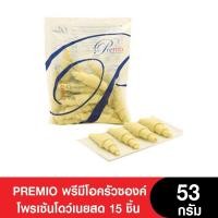 ราคา Best Seller PREMIO พรีมีโอครัวซองค์ โพรเซ้นโดว์เนยสด แช่แข็ง แพ็ค คู่ 2 ถุง (15553415692)