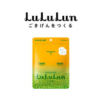 ราคา ซอง 7 แผ่น LuLuLun Premium Hokkaido Melon Face mask ลูลูลูน แผ่นมาส์กหน้า สูตรกู้ผิว รักษาสมดุลผิว เมล่อน เมืองฮอกไกโด (679830941)