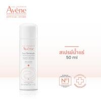 ราคา อาเวน Avene Thermal Spring Water 50ml สเปรย์น้ำแร่ปลอบประโลมผิวลดการระคายเคือง 50 ml (18569045991)