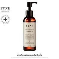 ราคา FYNE Gentle Synthetic Cleansing Oil ฟายน์ เจนเทิล ซินเธติค เคลนซิง ออย ฟายน์ C ออยล้างเครื่องสำอาง ออยล้างหน้า (8996528294)