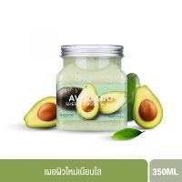 ราคา BEAUTY BUFFET AVOCADO BRIGHTENING SHERBET SCRUB เซนทิโอ อะโวคาโด ไบร์ทเทนนิ่ง เชอร์เบท สครับ 350 ML (18480075465)