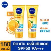 ราคา ส่งฟรี นีเวีย เซรั่มบำรุงผิวกาย เอ็กซ์ตร้า ไบรท์ ซูเปอร์ซี วิตามิน เซรั่ม SPF 50 PA 180 มล 2 ชิ้น NIVEA (12777200683)