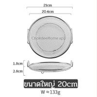 ราคา ตะกร้าพักของทอดสไตล์ญี่ปุ่น ตะแกรง2หู ขนาด18 20cm ตะแกรงสะเด็ดน้ำมัน ตะแกรงสแตนเลส ตะแกรงกลมสำหรับพักของทอด (17578699980)