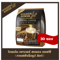 ราคา กาแฟ สตรองคอฟฟี่ ตราโกลเด้น เพาเวอร์ Golden Power Strong Coffee 3in1 30 ซอง ถุง (8214657663)