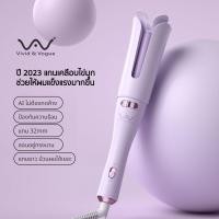 ราคา Vivid Vogue มอก เครื่องม้วนผมอัตโนมัติ 32MM สวยงามใน 5 นาที ป้องกันเผา หมุนได้ 360 ผมลอนธรรมชาติ (18487829615)