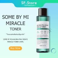 ราคา โทนเนอร์ SOME BY MI AHA BHA PHA 30DAYS MIRACLE TONER 150ML ค่าส่งถูก พร้อมส่ง ของแท้จากซัพเกาหลี (16131705822)