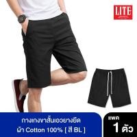 ราคา ARROW LITE กางเกงขาสั้นเอวยางยืด ARROW LITE สี ดำ ผ้า Cotton ใส่สบาย ทรงสวย กระเป๋าลึก (921342555)