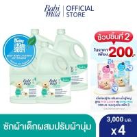 ราคา เบบี้มายด์ 2in1 น้ำยาซักผ้าเด็กและปรับผ้านุ่ม อัลตร้ามายด์ ไบโอแกนิก 3000 มล x4 Babi Mild Fabric Wash 2in1 Ultra Mild Bioganik 3000ml x4 (4729580520)