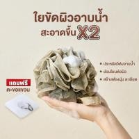 ราคา ใยขัดผิว ใยอาบน้ำ ใยขัดตัวอาบน้ำ ใยขัดตัว ใยถูตัวขัดผิว ขัดตัว ใยบวบขัดตัว ใยทำฟอง สครับผิว สครับขัดผิว สครับขัดตัว (17910619872)