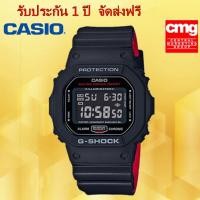 ราคา แท้100 รับประกัน 1 ปี Casio G shock DW 5600HR 1DR นาฬิกาข้อมือชาย ของแท้ จัดส่งพร้อมกล่องคู่มือ (11192171282)
