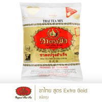ราคา ชาตรามือ ชาไทย สูตรเอ็กซ์ตร้าโกลด์ ชนิดถุง 400 กรัม (2813002728)