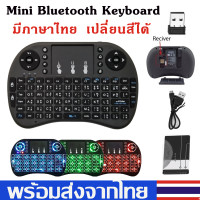 ราคา คีย์บอร์ดไร้สายมินิ แป้นพิมพ์ไร้สายWireless keyboardแป้นพิมพ์ภาษาไทยและอังกฤษMini Wireless Keyboard2 4GHz Touch pad for Android TVBox Computer NoteBookคีย์บอร์ดไร้สายD41 (813826336)