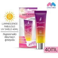 ราคา กันแดด ศรีจันทร์ ซันลูชั่น ซันสกรีน ลูมิเนสเซนส์ Srichand Sunlution Sunscreen Luminescence SPF50 PA 40 ml (922578506)