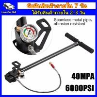ราคา สูบลมแรงสูงpcp สูบแรงดันสูงpcp 4500psi สูบแรงดันสูง6000psi สูบลมแรงดันสูง สูบแรงดันสูง สูบแรงดันสูงpcp 6000 ปั้มลมแรงดันสูง ปั้มลมแรงสูงpcp ปั๊มลมแรงดันpcp Tungsten steel stage hand pump (14139140488)
