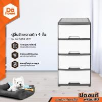 ราคา ตู้ลิ้นชักพลาสติก 4 ชั้น รุ่น AB 5858 สีเทา EA (12179131439)
