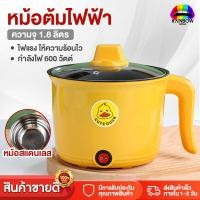 ราคา Rainbowhotsale หม้อไฟฟ้า กระทะไฟฟ้า หม้อต้มไฟฟ้า หม้อสุกี้ ชาบู ขนาด 3 ลิตร พร้อมซึ้งนึ่ง กำลังไฟ 600W หม้อไฟฟ้าอเนกประสงค์ ต้ม ผัด ทอด ตุ๋น นึ่ง (16151539043)