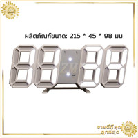 ราคา นาฬิกาปลุก นาฬิกาปลุกดิจิตอล นาฬิกาดิจิตอล led นาฬิกาตั้งโต๊ะดิจิตอล นาฬิกาปลุกตั้งโต๊ะดิจิตอล นาฬิกาปลุกตั้งโต๊ะ (10677168922)
