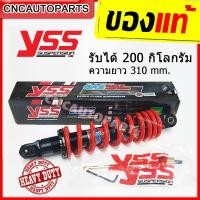 ราคา รับประกัน6เดือน YSS HEAVY DUTY โช๊คแก๊ส สำหรับรับน้ำหนัก ทุกรุ่น CLICK MIO FINO Scoopy i ZOOMER X ICON สปริงแดง แกนดำ OB222 310T 13 85P คลิ๊ก มีโอ้ ฟีโน้ (1773310563)