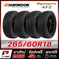 ราคา HANKOOK 265 60R18 ยางรถยนต์ขอบ18 รุ่น Dynapro AT2 x 4 เส้น ยางใหม่ผลิตปี 2023 ตัวหนังสือสีดำ (2954010502)